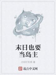 末日就要来了