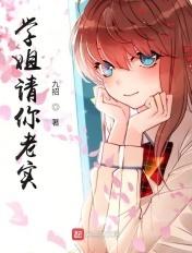 学姐叫我