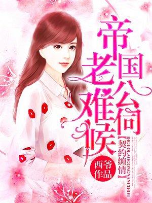 叶尘池瑶小说