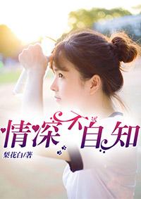 被女神捡来的赘婿